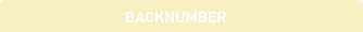 BACKNUMBER