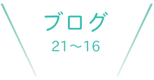 おすすめスポット