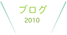 おすすめスポット