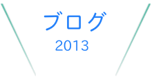 おすすめスポット