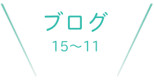 おすすめスポット
