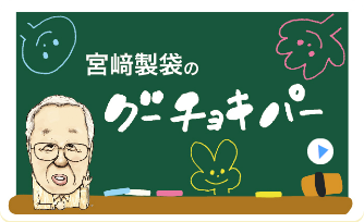 グーチョキパーの話